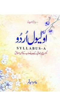 O/L Urdu Syllabus 'A'